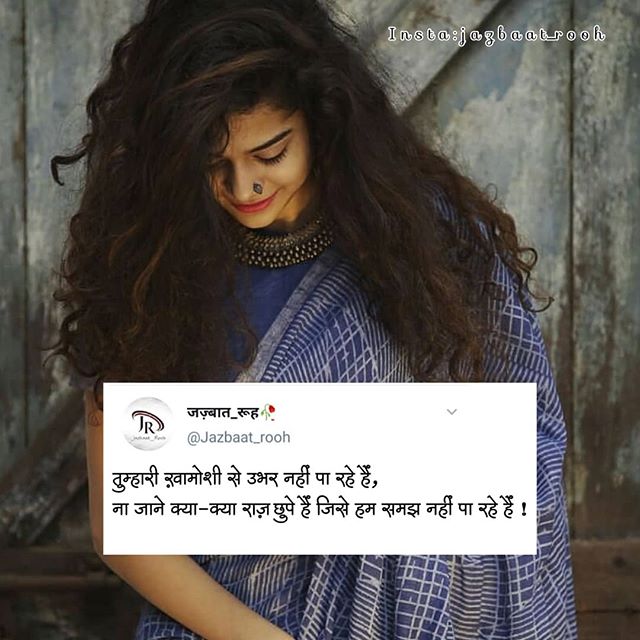 Latest Love Sad Romantic Hindi Shayari: हिंदी शायरी - My Quotes