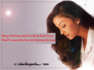 Best Latest Romantic Shayari in Hindi